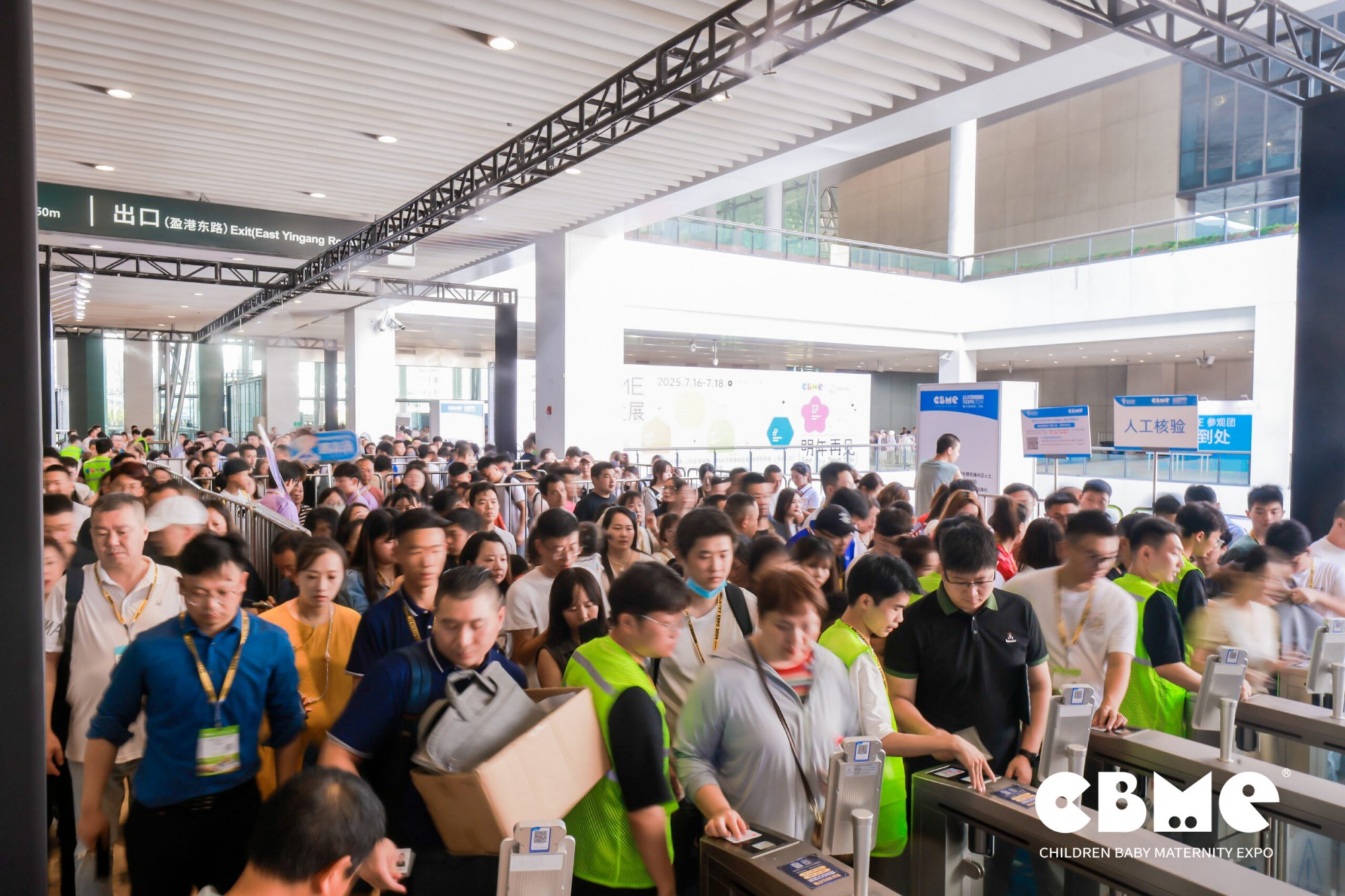 2025���Ћ�ͯչ�r�g�ճ̱�,2025CBME�Ћ�ͯչ(2025��7��16-18��)
