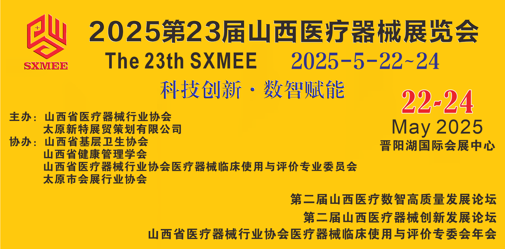 宣傳橫幅黃色.png 宣傳橫幅黃色.png