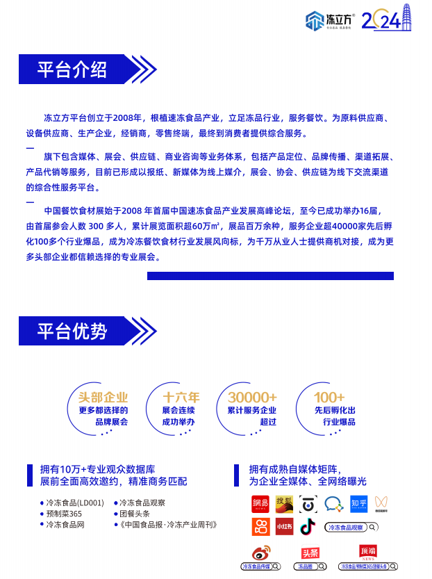 2025���Ї���������ك�ʳƷ�O(sh��)��չ�[��-���݇��H��չ����