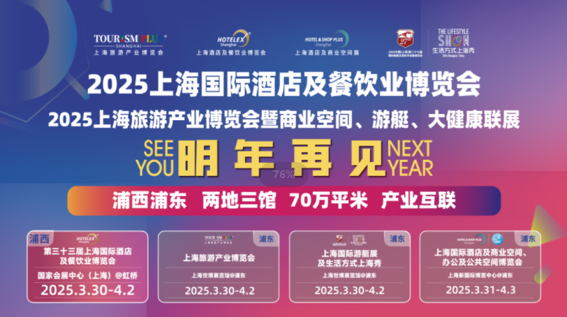 2025���Ϻ��Ƶꉦ��/�b��չ�[��(hu��)���Ϻ��Ƶ���Ʒչ��