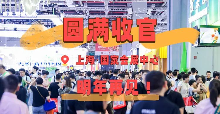 2025�Ϻ��Ƶ���չ��2025�Ϻ��Ƶ���Ʒչ��2025�Ϻ����ܱ��䡢���ܿ���չ�[��