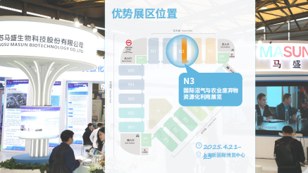 沼氣3.png 沼氣3.png