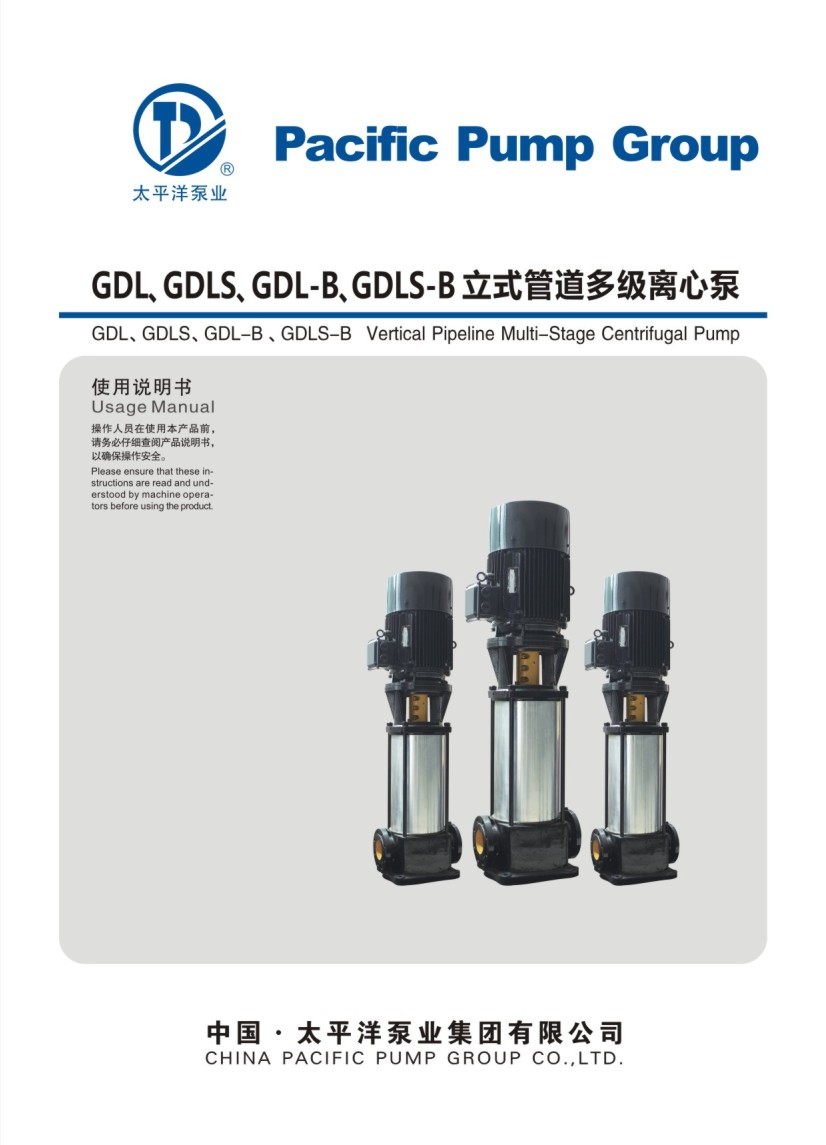 ̫ƽ��GDL��GDLS��GDL-B��GDLS-B��ʽ�ܵ��༉�x�ı���Әӱ�����