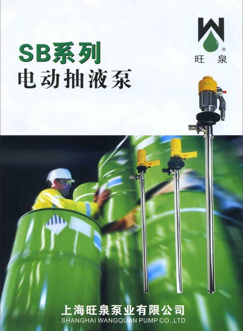 ��ȪSBϵ��늄ӳ�Һ��