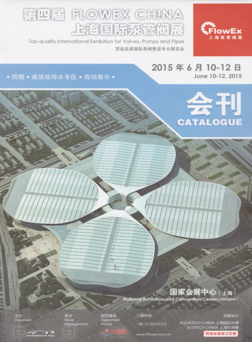 ���Č� FLOWEX CHINA �Ϻ����H�ù��yչ��������