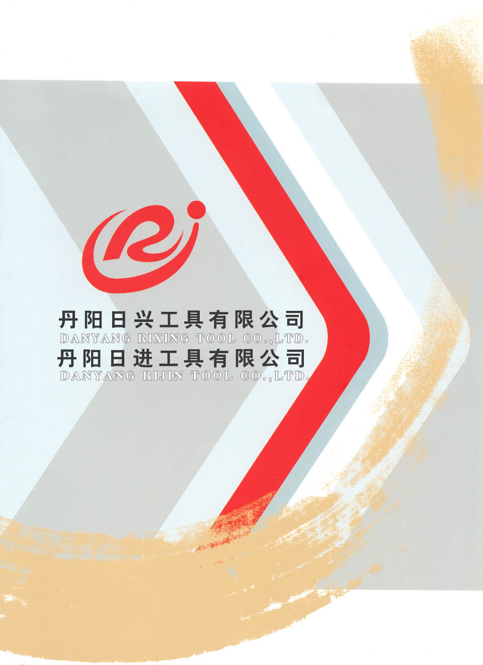 DANYANG RIXING TOOL E-BOOK(������d���ߣ�