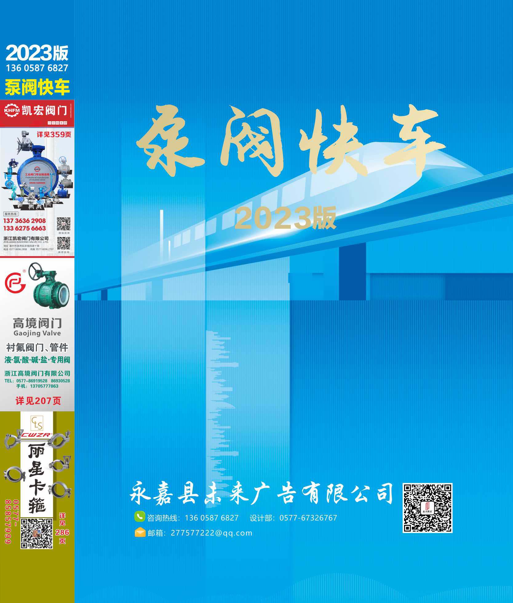 �����y��܇(ch��)��2023��Ӱ�