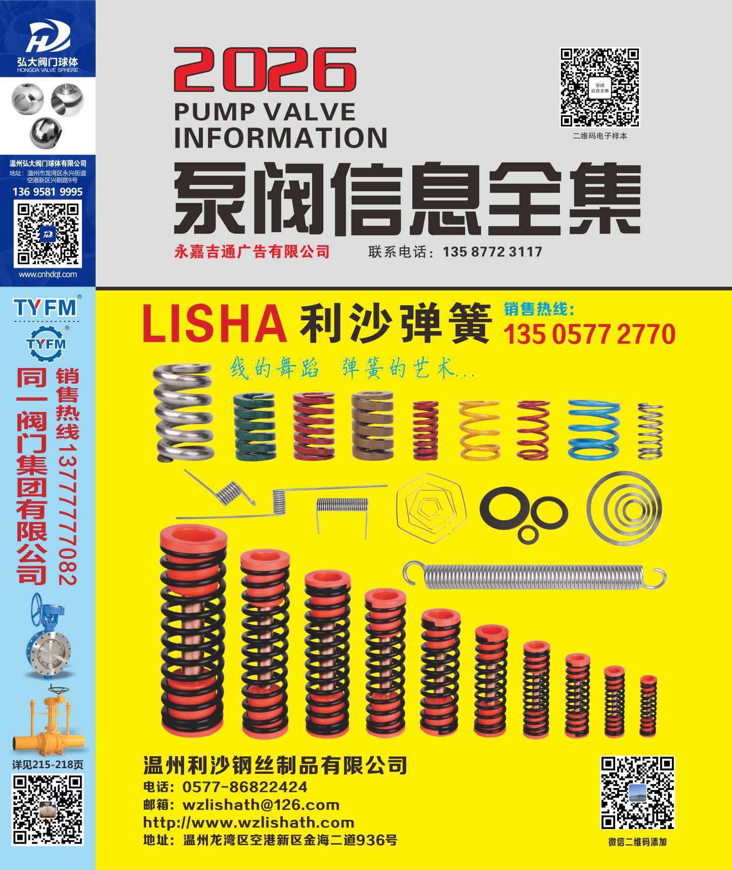 2026�����y��Ϣȫ���� ��ӕ�