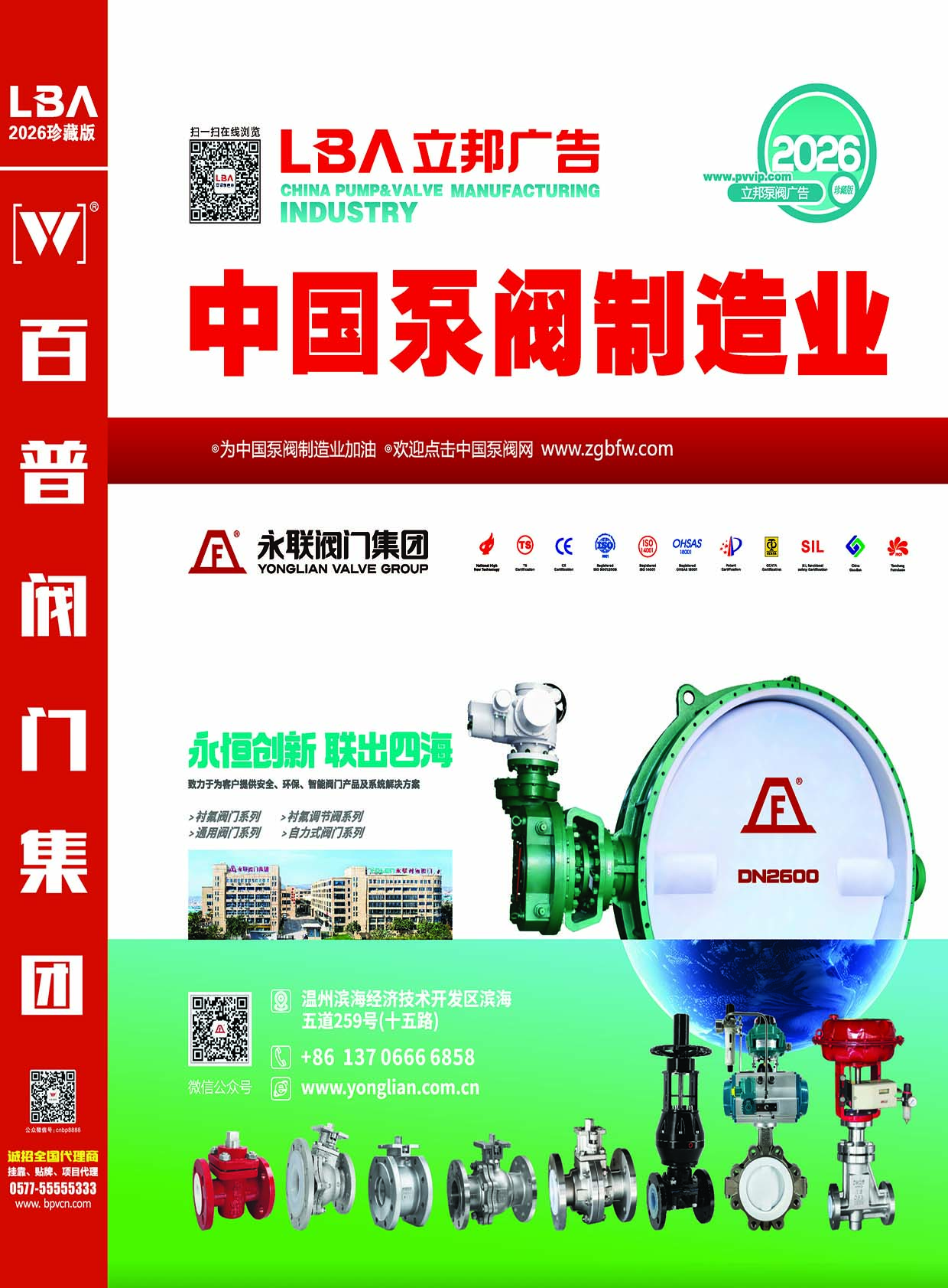 2026�����y����I(y��)��(����V��)